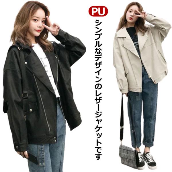 レザージャケット レディース ライダースジャケット フェイクレザー PU 革ジャケット レザー ジャ...