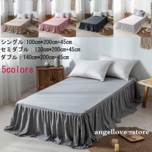 四季通用 5colors ベッドスカート ベッドカバー ベッドスプレッド 無地 シングル セミダブル ダブル フリル 北欧風 シンプル おしゃれ 洗える 可愛い