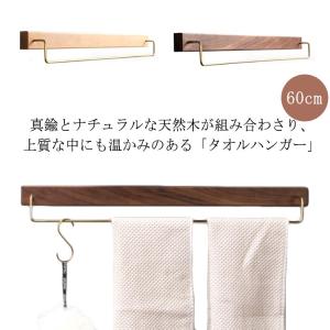 タオルハンガー タオル掛け 木製 真鍮 キッチン トイレ 洗面所 壁 60cm マルチハンガー 真鍮製タオルバー アンティーク調 アンティーク風 ギフ｜tomboyzacca