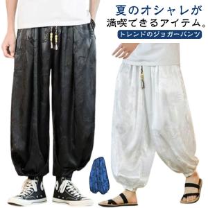 サルエルパンツ 龍柄 ドラゴン柄 メンズ 涼しいパンツ 春夏 ワイドパンツ 接触冷感 ひんやり 涼しい バギーパンツ ゆったり アラジンパンツ 夏服