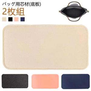 新品未使用　 ストライプ トートバッグ　底板セット マルニ ストライプ バッグ 専用 底板 中敷き 型崩れ 防止 クリアカラー