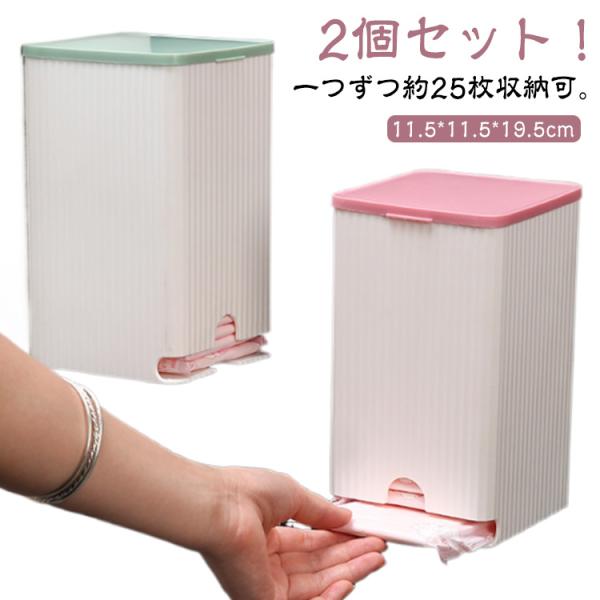 2個セット！収納 ナプキン 壁掛け収納 生理用品 トイレ サニタリー 収納ボックス 収納ケース 収納...