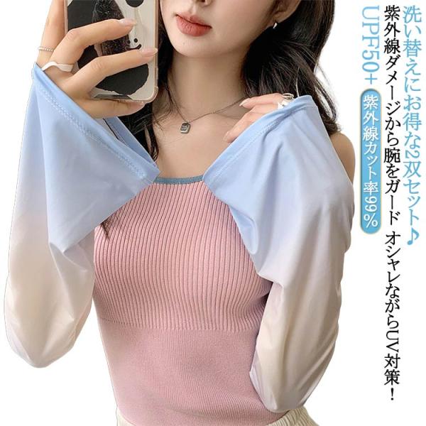 アームカバー 二の腕 ゆったり ひんやり フリーサイズ 4枚セット UPF50  レディース UVカ...