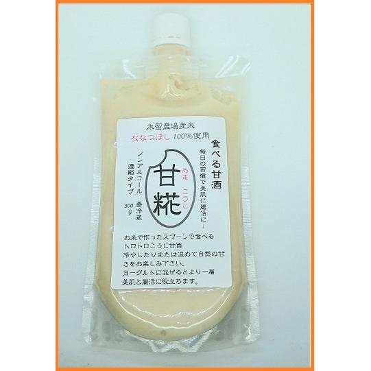 食べる甘酒　甘酒 甘糀〜あまこうじ〜