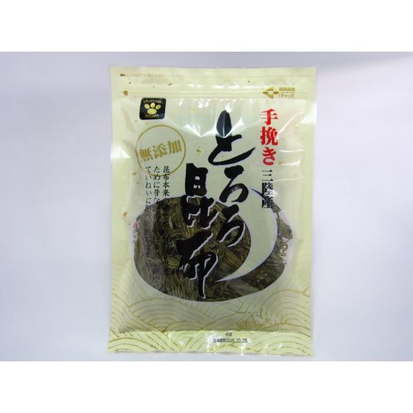 【セール】とろろ昆布 (30g) 乾燥品  無添加 三陸産
