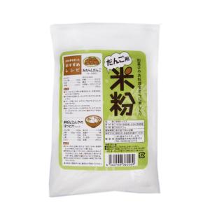 だんご用 米粉 (500ｇ) うるち米・もち米ミックス