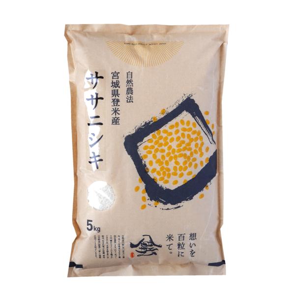 新米 令和7年産 登米産 ササニシキ 白米 5kg 特別栽培米 農薬・化学肥料不使用栽培米 宮城県産...