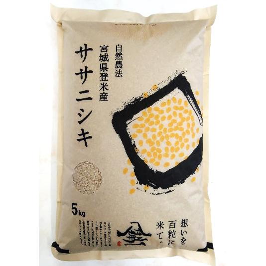 新米 令和7年産 登米産 ササニシキ 玄米 5kg 特別栽培米 農薬・化学肥料不使用栽培米 宮城県産...