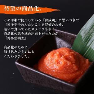 ＼TVで紹介されました!/ 博多 鶏明太 3個...の詳細画像2