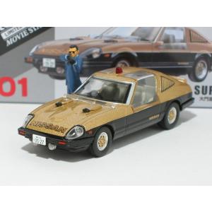ムービースターズ01 西部警察 スーパーZ 大門圭介フィギュア付 LV-N【トミカリミテッドヴィンテ...