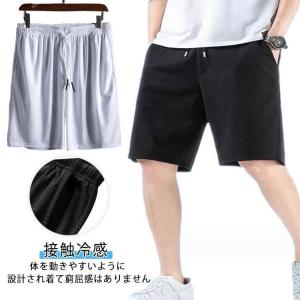 スポーツ 短め ハーフパンツ 短パン ストレッチジャージショーツ 大人 夏服 膝上 メンズ おしゃれ ボトムス メンズファッション 夏 接触冷感 夏物
