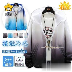 ラッシュガード メンズ グラデーション UVカッ...の商品画像