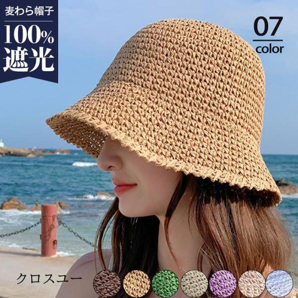 麦わら帽子 レディース 帽子 ストローハット 日よけ 紫外線対策 つば広 遮光 折りたたみ カジュア...