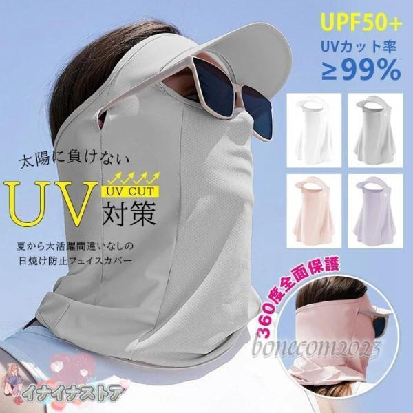 日除け帽子 レディース フェスカバー メンズ ランニング用 スポーツ用 帽子 ゴルフ レディース U...