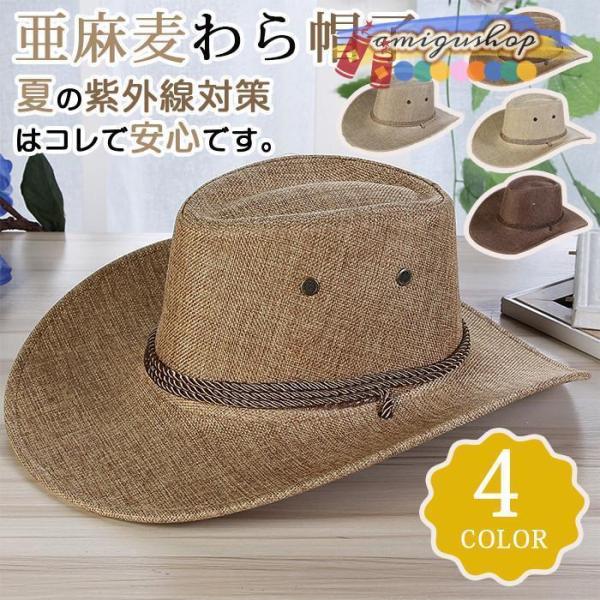 麦わら帽子 亜麻 メンズ むぎわら帽子 紫外線対策 つば広 折りたたみ 農作業用 ビーチ 旅行用 ア...