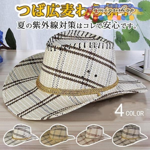 麦わら帽子 つば広 ストローハット メンズ UVカット 帽子 男性用 uv 農作業 ガーデニング 釣...