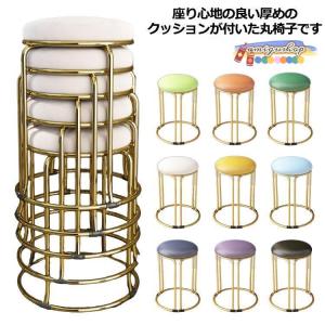 スツール 丸 高さ46cm 円形 PU レザー 丸椅子 低反発 クッション チェア ダイニングチェア 北欧 おしゃれ 丸 椅子 イス いす