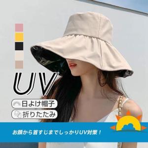 日よけ帽子 折りたたみ 帽子 レディース UVカット つば広 リバーシブル ハット春 夏 小顔効果 自転車 飛ばない 紫外線対策 運動会 旅行