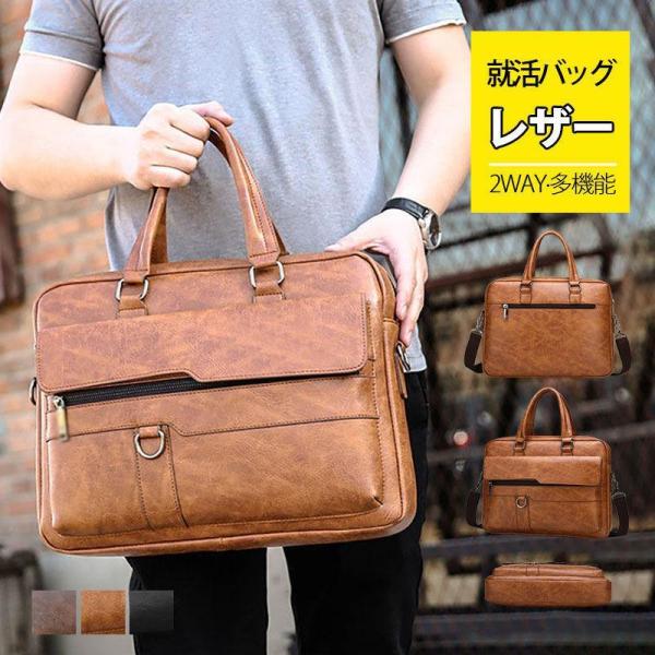 ビジネスバッグ メンズ 50代 レザー ショルダー a4 2way ノートパソコン バッグ 就活バッ...