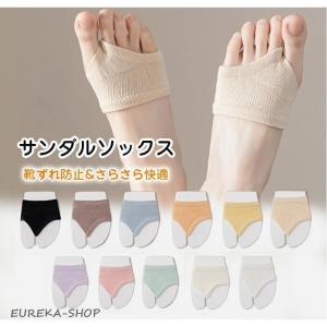 [三足セット] サンダルソックス トングソックス レディース サンダル用靴下 くつ下 パーツソックス 無地 薄手 通気 夏 下駄 浴衣 痛くない 靴擦れ防止