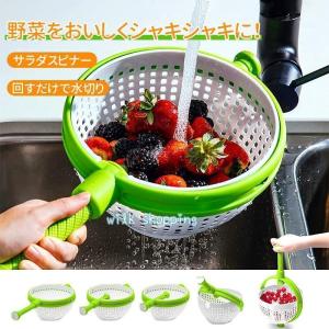 サラダスピナー 水切り ボウル キッチン キッチンツール 調理用具 料理