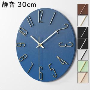 壁掛け時計 おしゃれ クロック デザイン 新生活応援 30cmシンプル 静音 無音 音がしない インテリア ギフト 電池