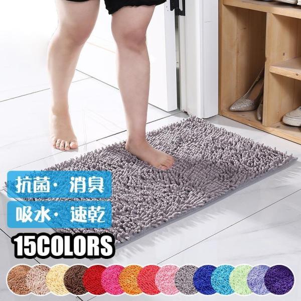 1秒吸水バスマット 足ふきマット トイレマット お風呂 マット 玄関マット 速乾 抗菌 防臭 エステ...