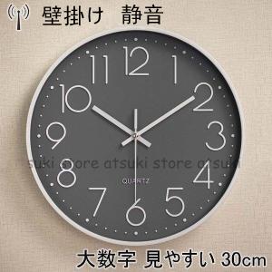 掛け時計 時計 壁掛け 時計 おしゃれ 静か 北欧 連続秒針 静音 自動受信 ウォールクロック クロック 電池