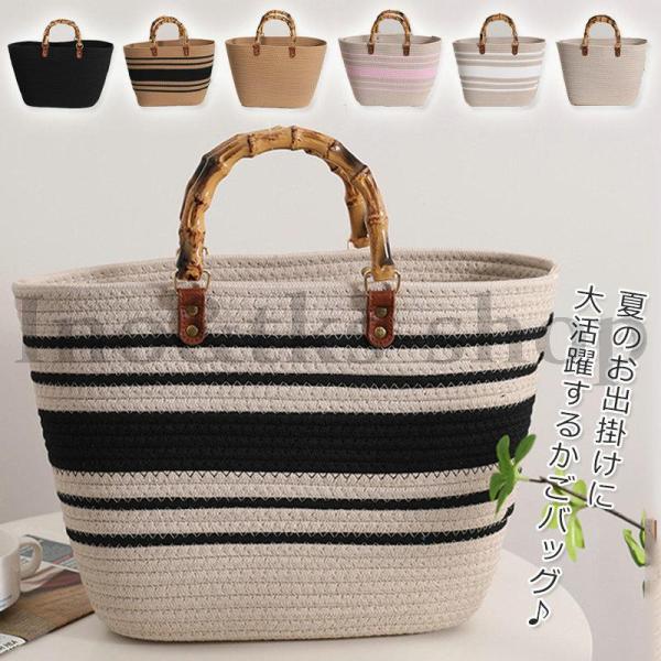 かごバッグ バンブーハンドル 手提げ バッグ ハンドバッグ トートバッグ 軽量 軽い バスケット エ...