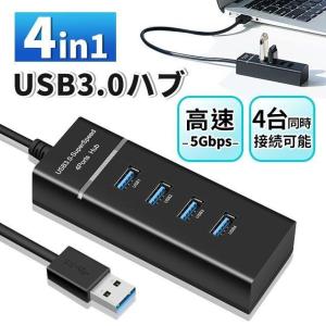 USBハブ PS4 PS5 Chromebook 対応 USB3.0 バスパワー USB3.0拡張 4in1 ブラック スリム設計 軽量 テレワーク 在宅勤務｜tomifuku-store