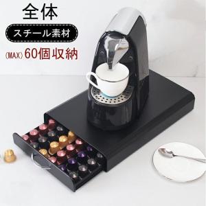 ネスプレッソ　カプセル収納トレー付き　カプセル式コーヒーメーカー tower コーヒーカプセルホルダー タワー ネスカフェドルチェ