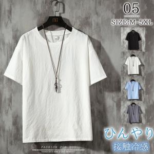 tシャツ メンズ 半袖 吸汗速乾 接触冷感 涼しい カットソー 無地 夏服 夏 トップス ティーシャツ スポーツ 運動会 ランニング
