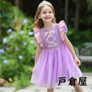 専用 ラプンツェル ピンク 服無し Bhinternalmedicine Com