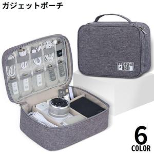 ガジェットポーチ トラベルポーチ 小物入れ 収納ケース ケーブル 器 イヤホン 大容量 防水 旅行 バッグインバッグ