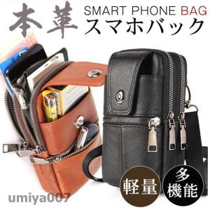 スマホバック ウエストバック メンズ 牛革 ベルトポーチ ショルダーポーチ 多機能 大容量 コンパクト 携帯収納 お出掛け アウトドア 登山 スポーツ 春コーデ