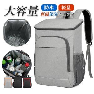 保冷リュック 保温 大容量 ショッピングバッグ ...の商品画像