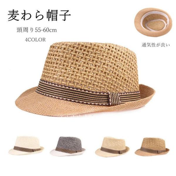 帽子 メンズ ハット 麦わら帽子 メッシュ 通気性が良い ぼうし カジュアル 中折れ 無地 きれいめ...