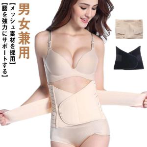 腰用 サポートベルト 腰サポーター 腰楽 コルセット 腰ベルト 腰椎コルセット 腰椎ベルト 腰椎 腰 腰用 サポーター ベルト メッシュ 通気性抜群