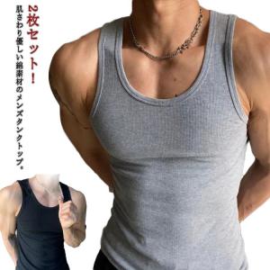 2枚セット インナートップス コットン 紳士服 タンクトップ フィットネス 無地 Tシャツ ストレッチ 袖なし ノースリーブ Uネック タイト 2枚セ