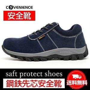 ワークマン 安全靴 メンズ セーフティーシューズ ワークシューズ 作業靴 鋼鉄先芯入り 釘踏み抜き防止 刺す叩く防止 通気性 滑り止め 耐滑 耐油