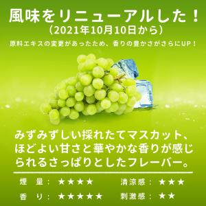 電子タバコ ベイプリキッド 2風味から選択 マ...の詳細画像1