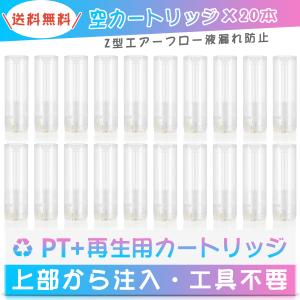 プルームテックプラス互換品 空カートリッジ アトマイザー 20個 繰り返し使用可 コイル交換 PloomTechPlus 電子たばこ TECH+ウィズ対応 液漏れ防止 工具不要 M4