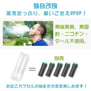 電子タバコ 互換品 M4互換カートリッジ 無臭...の詳細画像4