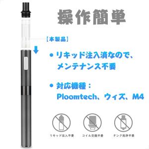 プルームテックプラス互換 カートリッジ スーパ...の詳細画像4