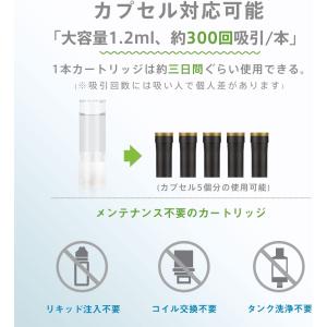 電子タバコ M4型互換カートリッジ スーパーハ...の詳細画像3