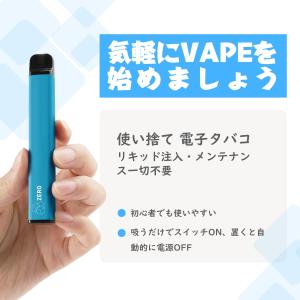 電子タバコ 使い捨て VAPE ゼロ 7500...の詳細画像3