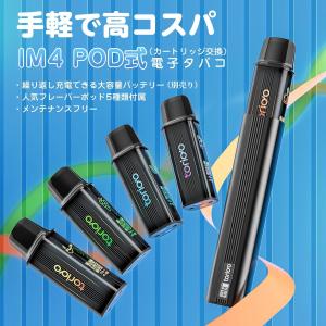 電子タバコ VPAE 使い捨て POD 5個セ...の詳細画像2