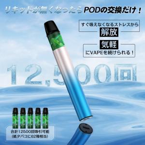 電子タバコ 使い捨て VAPE メンソール 本...の詳細画像2