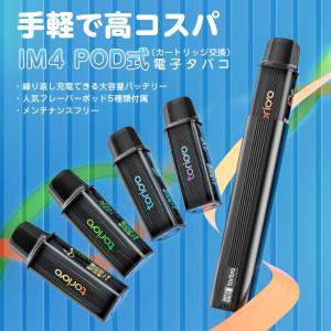 【任意5PODセット】電子タバコ 使い捨て V...の詳細画像2