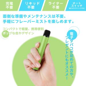 電子タバコ 使い捨て VAPE 1500回吸引...の詳細画像4